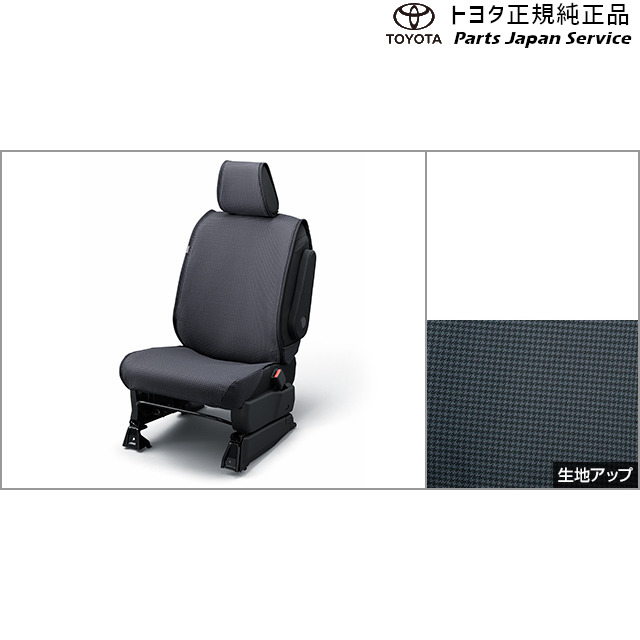 純正 トヨタ TOYOTA 900系ルーミー 簡単脱着&洗えるシートクロス トヨタ M910A M900A 900ROOMY TOYOTA｜パーツジャパンサービス店 29,144円