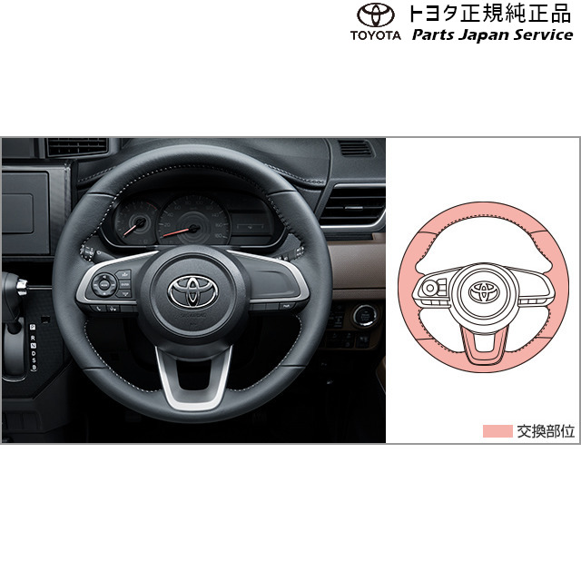 純正 トヨタ TOYOTA 900系ルーミー 革巻ステアリング トヨタ M910A M900A 900ROOMY TOYOTA