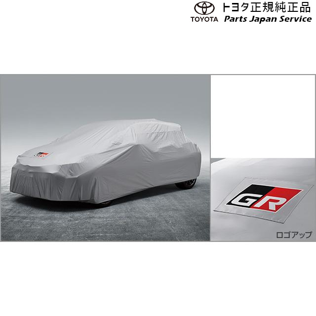 純正 トヨタ TOYOTA 10系GRヤリス GRカーカバー(防炎タイプ) トヨタ GXPA16 10GRYARIS TOYOTA