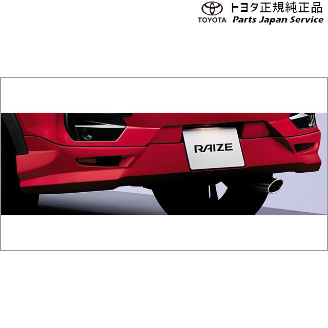 純正 トヨタ TOYOTA 200系ライズ リヤバンパースポイラー トヨタ A201A A210A A202A 200RAIZE TOYOTA|パーツジャパンサービス店