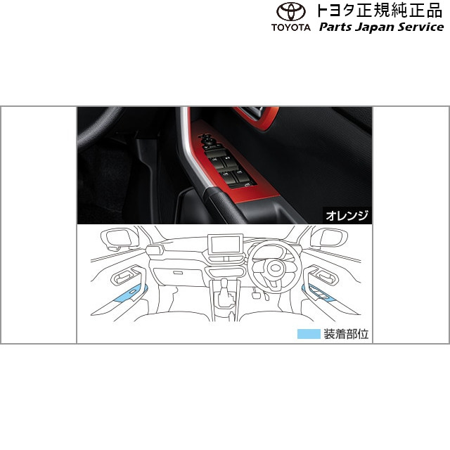 純正 トヨタ TOYOTA 200系ライズ スイッチベース(設定3) トヨタ A201A A210A A202A 200RAIZE TOYOTA 22,400円