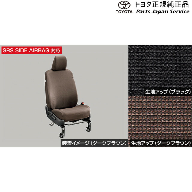 純正 トヨタ TOYOTA 10系シエンタ シートカバー(フル撥水)(3列目用) トヨタ MXPL10G MXPL15G MXPL12G MXPC10G MXPC12G 10SIENTA TOYOTA|パーツジャパンサービス店