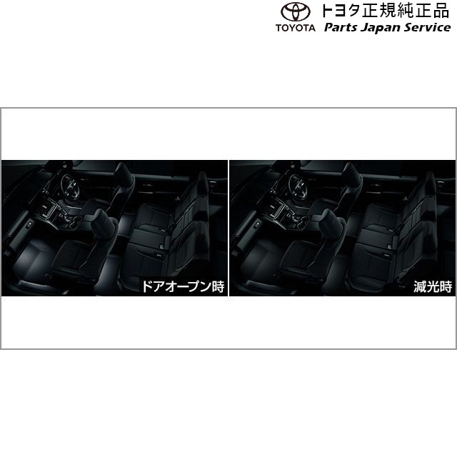 純正 トヨタ TOYOTA 300系ランドクルーザー インテリアイルミネーション(ホワイト) トヨタ FJA300W VJA300W 300LANDCRUISER TOYOTA｜パーツジャパンサービス店