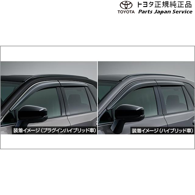 純正 トヨタ TOYOTA 60系ラブフォー サイドバイザー トヨタ AXAP64 AXAN64 60RAV4 TOYOTA｜パーツジャパンサービス店