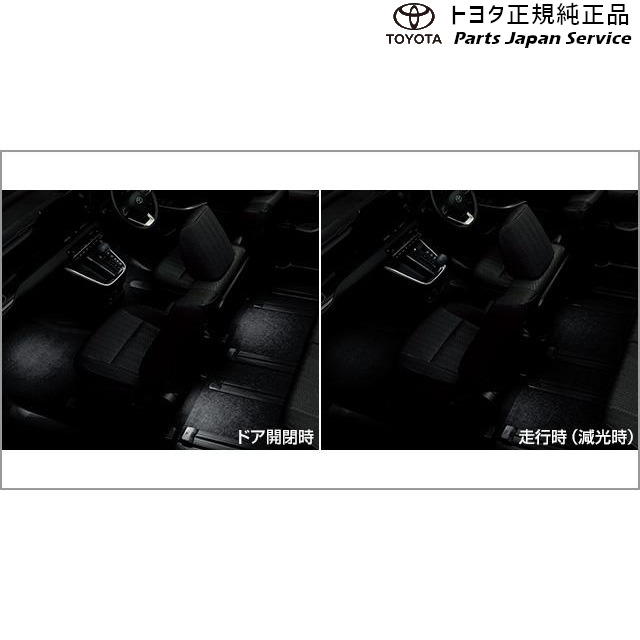 純正 トヨタ TOYOTA 90系ノア インテリアイルミネーション(ホワイト) トヨタ ZWR90W ZWR91W ZWR95W ZWR96W 90NOAH TOYOTA|パーツジャパンサービス店