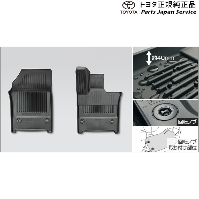 純正 トヨタ TOYOTA 40系ヴェルファイア スノー・レジャー用フロアマット(縁高タイプ)(運転席・助手席) トヨタ AAHH40W AAHH45W TAHA40W TAHA45W 40VELLFIRE TOYOTA|パーツジャパンサービス店