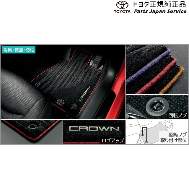 品質は非常に良い その他 Azsh21 Azsh Gws224 トヨタ フロアマット カラーセレクション 2系クラウン Ars2 Toyota 2crown Www Wbnt Com 品質は非常に良い その他 Azsh21 Azsh Gws224 トヨタ フロアマット カラーセレクション 2系クラウン Ars2 Toyota 2crown Www Wbnt Com