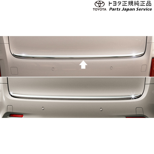 純正 トヨタ TOYOTA 30系アルファード バックドアガーニッシュ(メッキ) 08405-58040 GGH30W GGH35W AGH30W AGH35W AYH30W 30ALPHARD