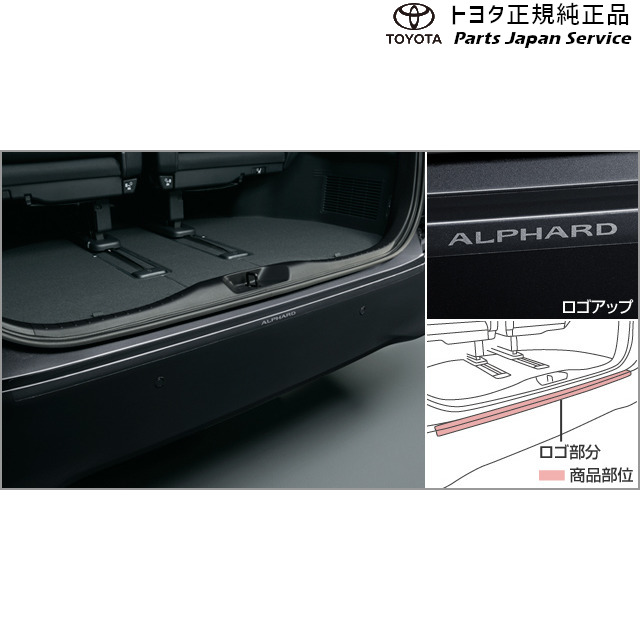 楽天市場】純正 トヨタ TOYOTA 30系アルファード ハンガーパイプ