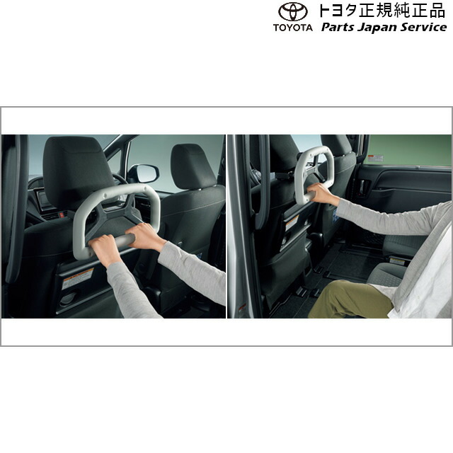 純正 トヨタ TOYOTA 30系アルファード アシストグリップ(ヘッドレスト取付タイプ) 0822C-52020 GGH30W GGH35W AGH30W AGH35W AYH30W 30ALPHARD