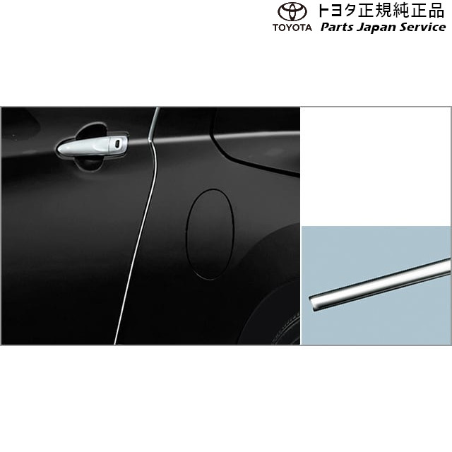純正 トヨタ TOYOTA 400系コペンＧＲ-Ｓ ドアエッジプロテクター(メッキ調) 08174-B2070 LA400A 400COPENGR