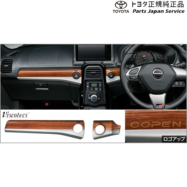 専用　純正　インパネパネル　LA400K用　ウッド調　08170-K2116 コペン (ZT)インパネパネル(ハイブリッド・ウッド調)Cero用