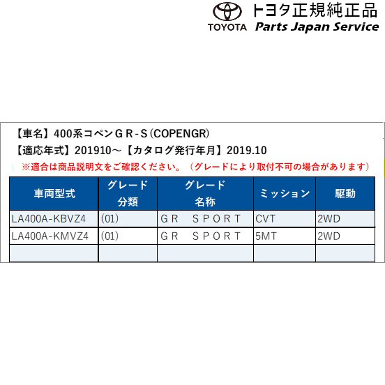 国内在庫 ダイハツ コペンgr 純正ドアミラーカバー 取り付け説明書付き 外装 エアロパーツ