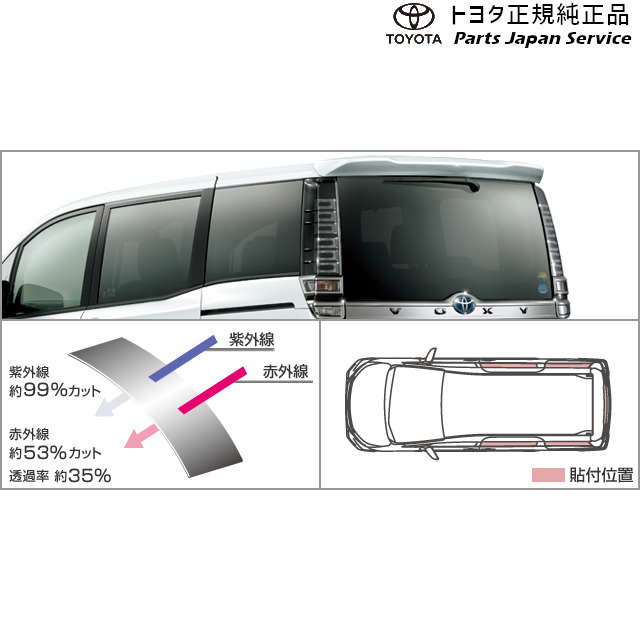 新品本物 B 80系ヴォクシー Ir 赤外線 カットフィルム リヤサイド バックガラス スモーク 030 トヨタ Zwr80w Zwr80g Zrr80w Zrr85w Zrr80g Zrr85g 80voxy Toyota B 超特価sale開催 Ustavnisud Me
