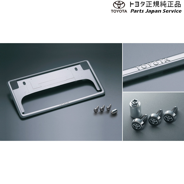 純正 トヨタ TOYOTA 6系86 盗難防止機能付ナンバーフレームセット(ベーシック) ZN6 686