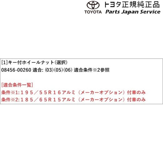10系アクアキー付ホイールナットトヨタMXPK10MXPK15MXPK11MXPK1610aquaTOYOTA