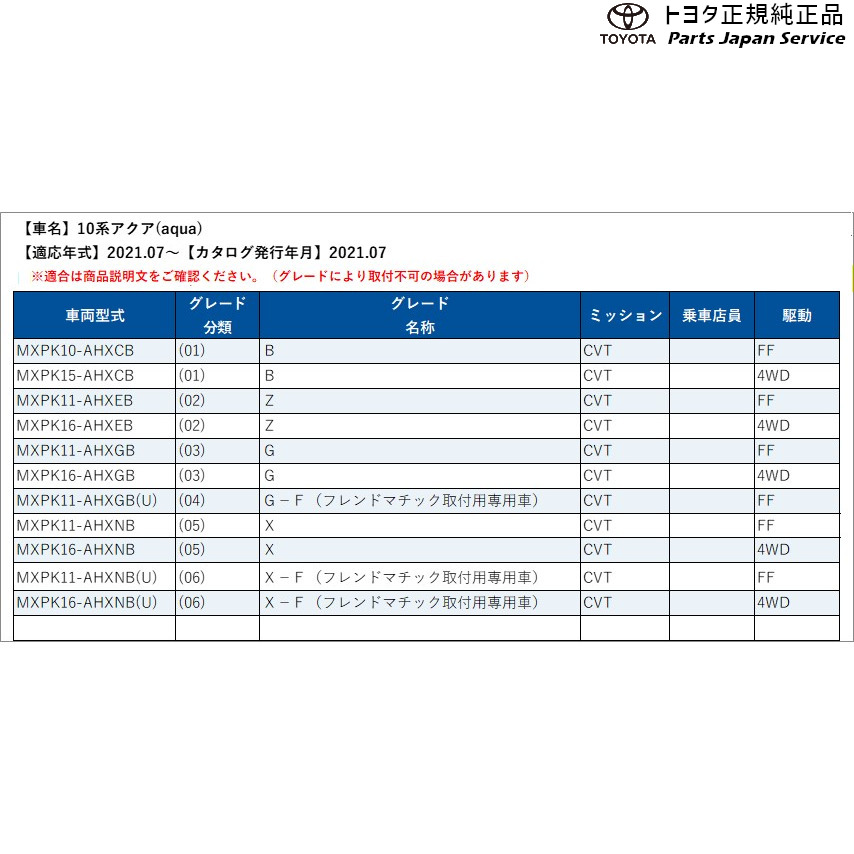 10系アクアキー付ホイールナットトヨタMXPK10MXPK15MXPK11MXPK1610aquaTOYOTA