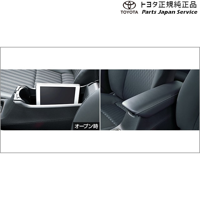 10系アクア コンソールボックス トヨタ MXPK10 MXPK15 MXPK11 MXPK16 10AQUA TOYOTA