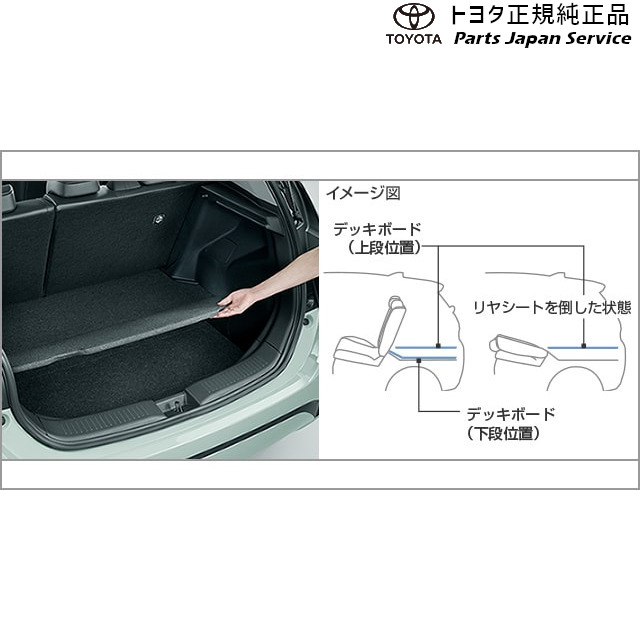 アクア　防水ラゲージトレイ　アジャスタブルデッキボード 楽天市場】純正 トヨタ TOYOTA 10系アクア アジャスタブルデッキ