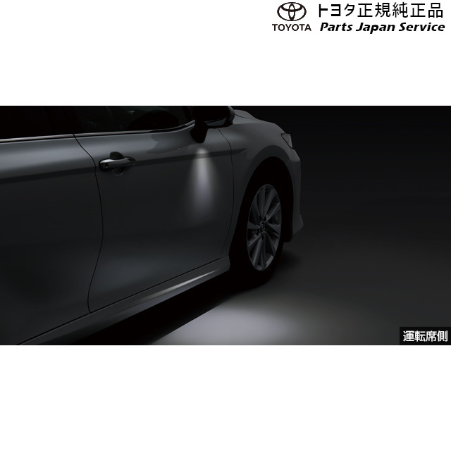 純正 トヨタ TOYOTA 70系カムリ ウェルカムライト(運転席･助手席) AXVH70 AXVH75 70camry