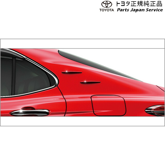 楽天市場】TOYOTA トヨタ 純正 エアロスタビライジングフィン 各色