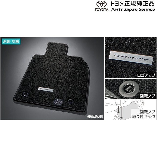 純正 トヨタ TOYOTA 70系カムリ フロアマット(ロイヤルタイプ) AXVH70 AXVH75 70camry