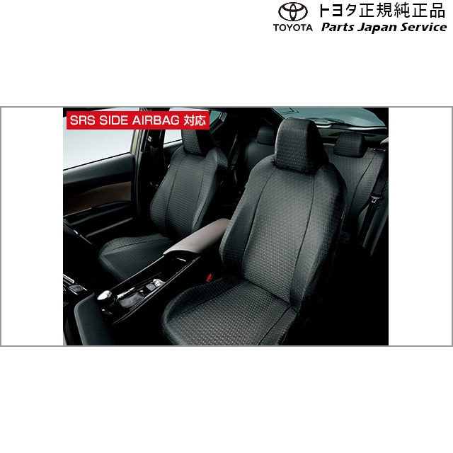 純正 トヨタ TOYOTA 10系シーエイチアール フルシートカバー(撥水) ZYX11 NGX10 NGX50 10CH-R|パーツジャパンサービス店