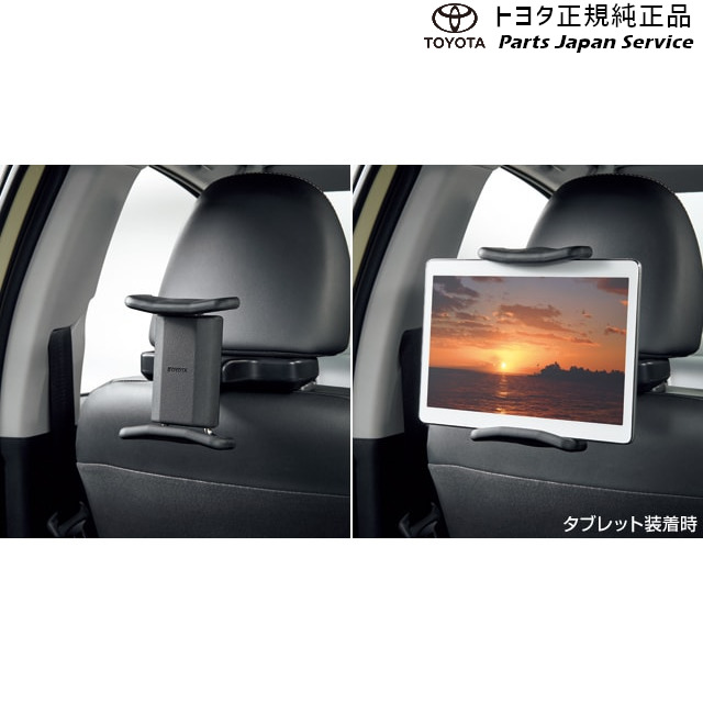 純正 トヨタ TOYOTA 10系シーエイチアール 後席タブレットホルダー ZYX11 NGX10 NGX50 10CH-R