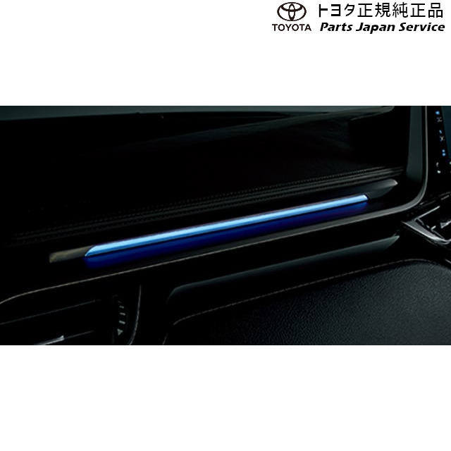 純正 トヨタ TOYOTA 10系シーエイチアール インパネアクセントイルミネーション ZYX11 NGX10 NGX50 10ch-r