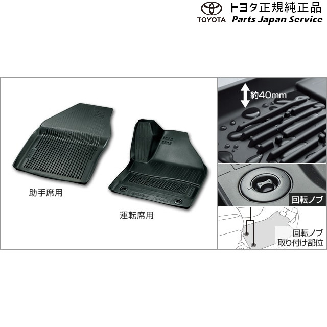 純正 トヨタ TOYOTA 10系シーエイチアール スノー･レジャー用フロアマット(縁高タイプ)(運転席･助手席) ZYX11 NGX10 NGX50 10ch-r