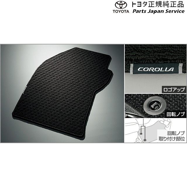 純正 トヨタ TOYOTA 210系カローラ フロアマット(デラックスタイプ) ZWE219 ZWE215 MZEA17 210corolla