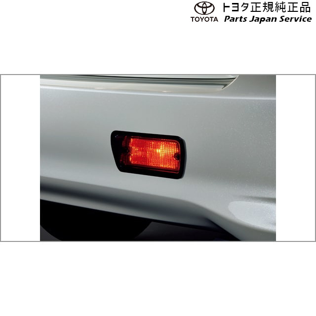 純正 トヨタ TOYOTA 160系カローラアクシオ リヤフォグランプ(設定4) NRE161 NZE161 NZE164 NKE165 160corollaaxio
