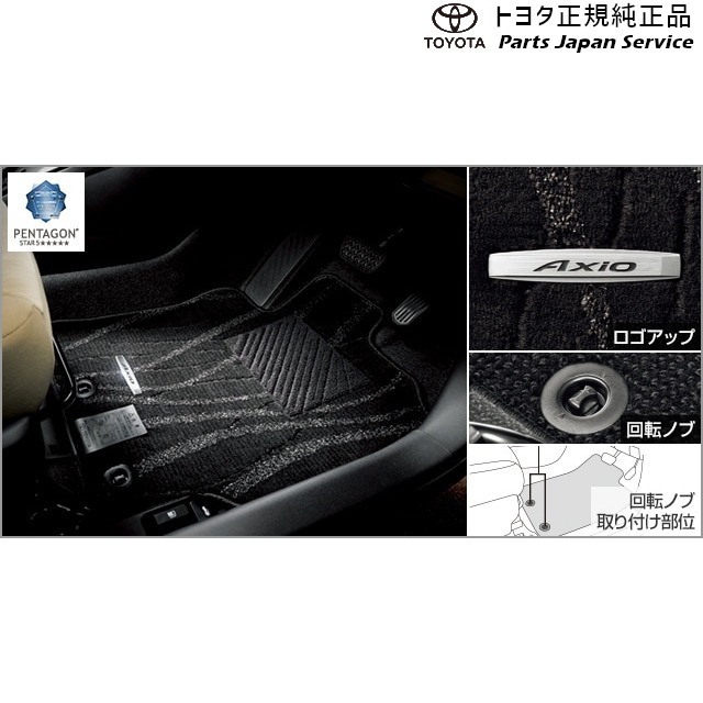 純正 トヨタ TOYOTA 160系カローラアクシオ フロアマット(ラグジュアリータイプ) NRE161 NZE161 NZE164 NKE165 160corollaaxio 20,378円