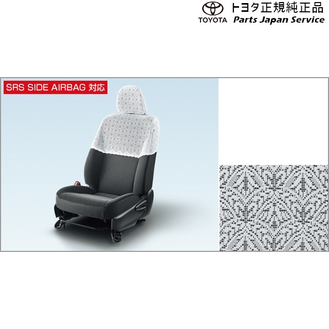 純正 トヨタ TOYOTA 160系カローラアクシオ ハーフシートカバー NRE161 NZE161 NZE164 NKE165 160corollaaxio|パーツジャパンサービス店