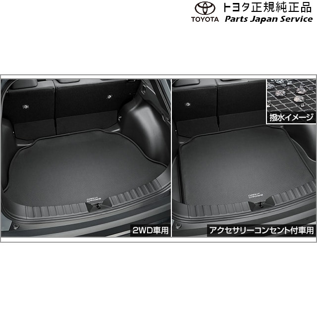トノカバー　トヨタ純正　カローラクロス　64910-16010-C0 トヨタ 【純正：大型】TOYOTA COROLLA CROSS トヨタ カローラ