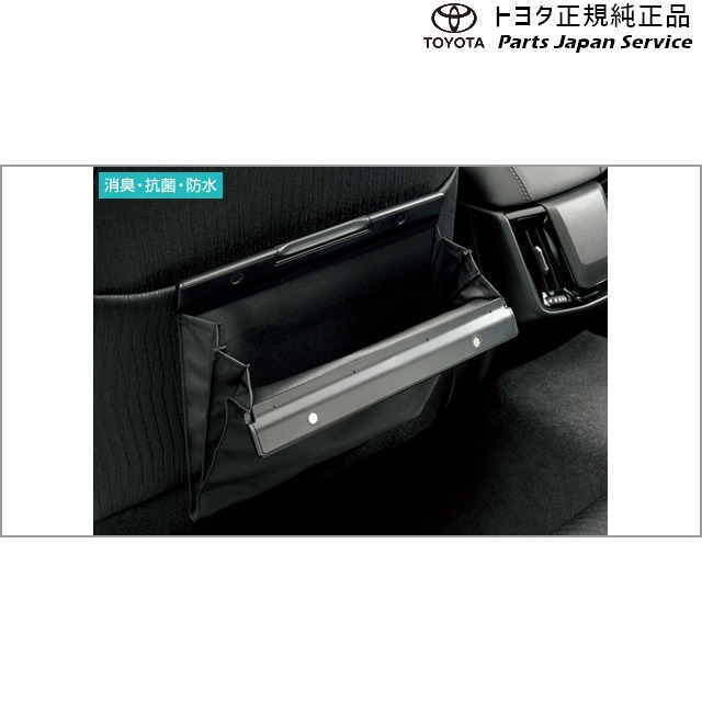 AZSH20 きれい升 後ろ側立所目当 トヨタ その他種々の物 - oriserve.com