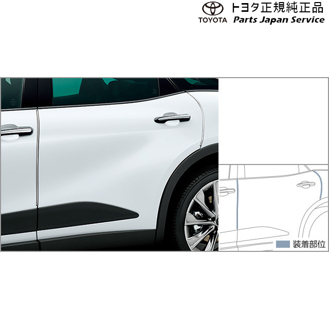純正 トヨタ TOYOTA 35系クラウン ドアエッジプロテクター(メッキ調) TZSH35 AZSH35 35crown