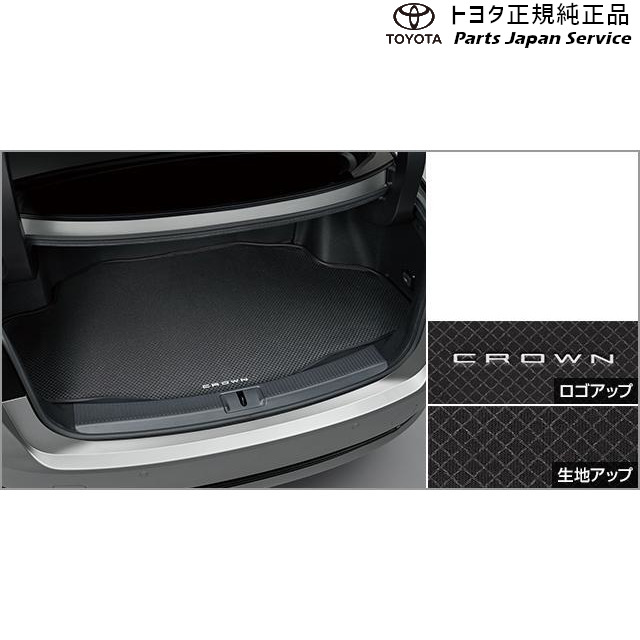 純正 トヨタ TOYOTA 30系クラウンセダン ラゲージソフトトレイ AZSH32 KZSM30 30crown