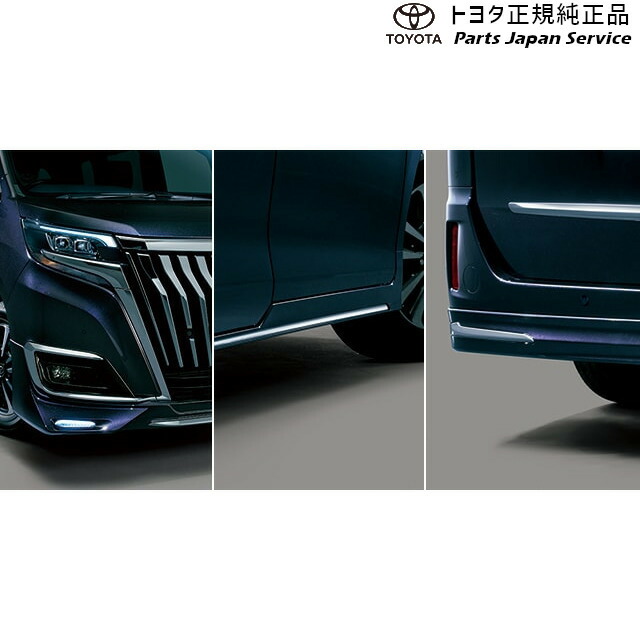 楽天市場】[トヨタ 80系 エスクァイア]グレースライン フロント