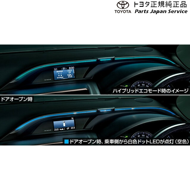 楽天市場】純正 トヨタ TOYOTA 50系プリウス ドライブサポート