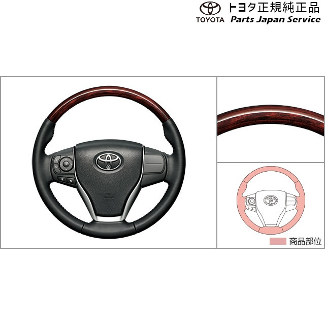 純正 トヨタ TOYOTA 80系エスクァイア ウッド調ステアリング ZWR80G ZRR80G ZRR85G 80esquire