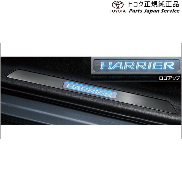純正 トヨタ TOYOTA 80系ハリアー スカッフイルミネーション MXUA80 MXUA85 AXUH80 AXUH85 80harrier|パーツジャパンサービス店