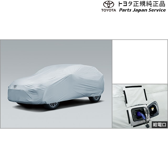純正 トヨタ TOYOTA 80系ハリアー カーカバー(防炎タイプ)(設定1) MXUA80 MXUA85 AXUH80 AXUH85 AXUP85 80harrier 17,243円