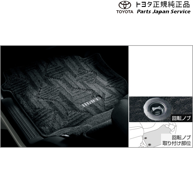 純正 トヨタ TOYOTA 200系ハイエース フロアマット(デラックスタイプ)(ワゴン用) TRH211K TRH216K GDH211K TRH221K GDH221K TRH226K GDH226K TRH200V GDH201V GDH206V TRH200K GDH201K GDH206K TRH223B GDH223B TRH228B TRH224W TRH229W TRH214W TRH219W 200HIACE|パーツジャパンサービス店