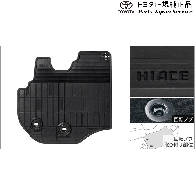 200系ハイエース フロアマット(スタンダードタイプ)(スーパーロング車用) トヨタ TRH211K TRH216K GDH211K TRH221K GDH221K TRH226K GDH226K TRH200V GDH201V GDH206V TRH200K GDH201K GDH206K TRH223B GDH223B TRH228B TRH224W TRH229W TRH214W TRH219W 200hiacewagon