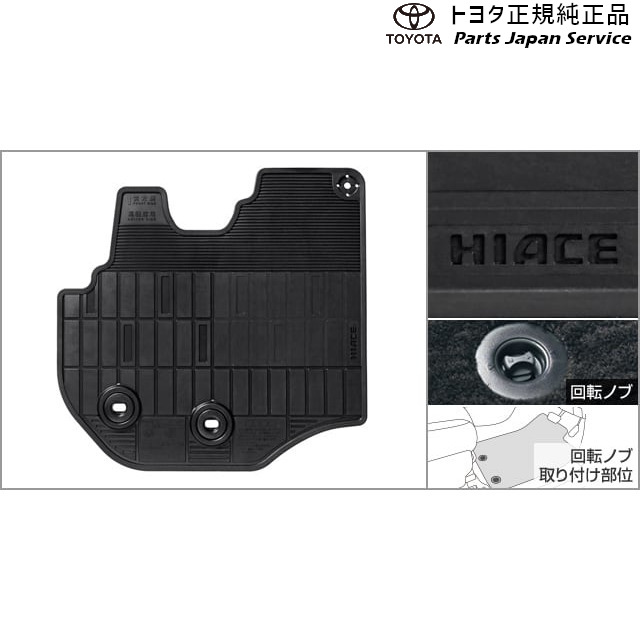 200系ハイエース フロアマット(スタンダードタイプ)(スーパーロング車用) トヨタ TRH211K TRH216K GDH211K TRH221K GDH221K TRH226K GDH226K TRH200V GDH201V GDH206V TRH200K GDH201K GDH206K TRH223B GDH223B TRH228B TRH224W TRH229W TRH214W TRH219W 200hiacewagon|パーツジャパンサービス店
