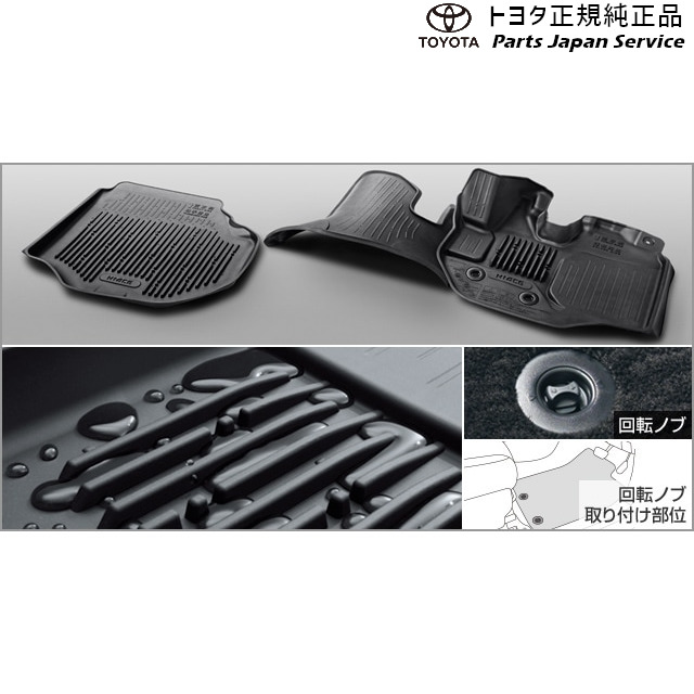 200系ハイエース スノー･レジャー用フロアマット(縁高タイプ)(運転席･助手席) トヨタ TRH211K TRH216K GDH211K TRH221K GDH221K TRH226K GDH226K TRH200V GDH201V GDH206V TRH200K GDH201K GDH206K TRH223B GDH223B TRH228B TRH224W TRH229W TRH214W TRH219W 200hiacewagon
