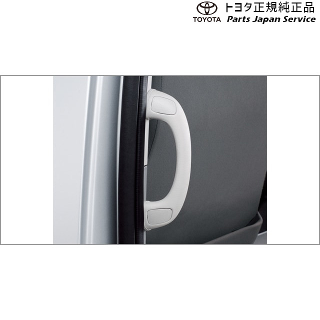 純正 トヨタ TOYOTA 200系ハイエース リヤアシストグリップ(LH用) TRH211K TRH216K GDH211K TRH221K GDH221K TRH226K GDH226K TRH200V GDH201V GDH206V TRH200K GDH201K GDH206K TRH223B GDH223B TRH228B TRH224W TRH229W TRH214W TRH219W 200hiacewagon