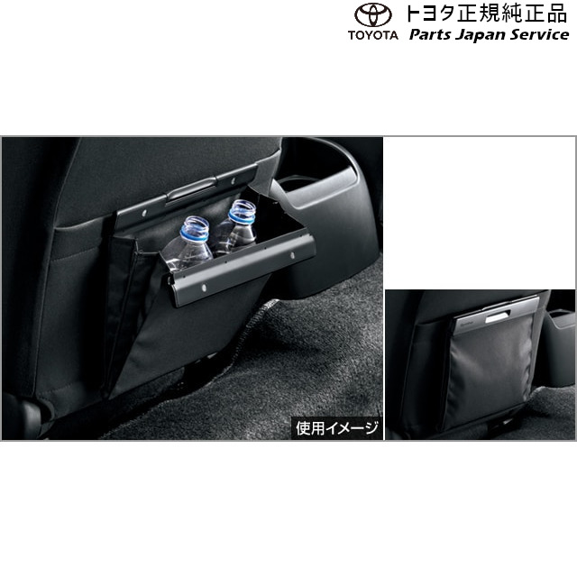 純正 トヨタ TOYOTA 200系ハイエース クリーンボックス(後席用) TRH211K TRH216K GDH211K TRH221K GDH221K TRH226K GDH226K TRH200V GDH201V GDH206V TRH200K GDH201K GDH206K TRH223B GDH223B TRH228B TRH224W TRH229W TRH214W TRH219W 200hiacewagon｜パーツジャパンサービス店