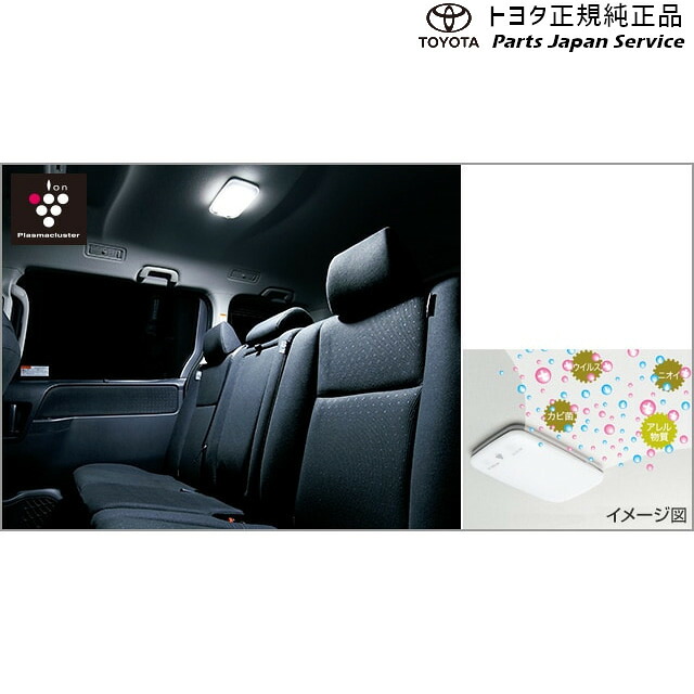 純正 トヨタ TOYOTA 200系ランドクルーザー プラズマクラスター搭載LEDルームランプ URJ202W 200landcruiser|パーツジャパンサービス店